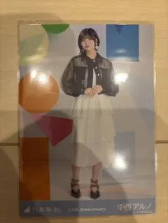 乃木坂46 生写真　中西アルノ