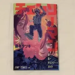非売品 映画 チェンソーマン レゼ編 特典
