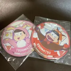 一番くじ“おそ松さん～けも松さん缶バッジ　2個