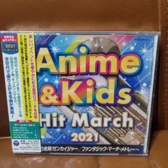 2021 アニメ&キッズ・ヒット・マーチ～全力全開!ゼンカイジャー/ファンタジ…