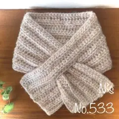 No.533『フワモフあったかミニマフラー』