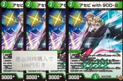 アセビ with 9OD-2 4枚　①