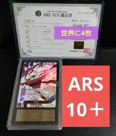 鑑定書付】デュエマ Vol-Val-8 20th ゴールドレア ARS10 - メルカリ