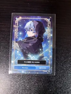 シクフォニ　トレカ　第5弾　雨乃こさめ　Precious