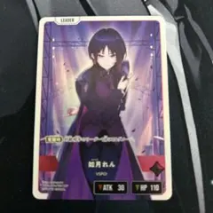 2026年最新】如月れん スリーブの人気アイテム - メルカリ