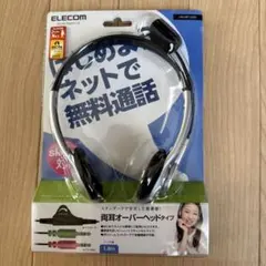 【新品・未開封】ELECOM 両耳オーバーヘッドセット HS-HP10SV