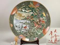 九谷焼天尊降臨画日本神話 鷹 菊文様 九谷焼天尊降臨画日本神話 鷹 菊文様 - メルカリ