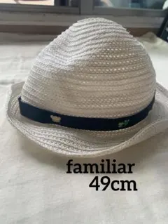 ファミリア 麦わら帽子 49cm アイボリー 48cm 50cmのサムネイル