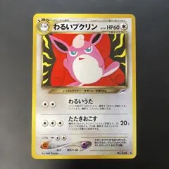 2025年最新】わるいプクリンの人気アイテム - メルカリ