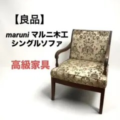 2026年最新】マルニ オットマンの人気アイテム - メルカリ