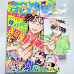花とゆめ 2026年 16号 アニメイト通販特典あり
