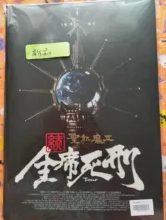 序破急 初回限定盤 Blu-ray 原因は自分にある。 ゲンジブ げんじぶ