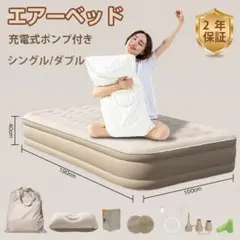 40cm極厚 電動エアーベッド ダブル 4000mAhバッテリー USB充電