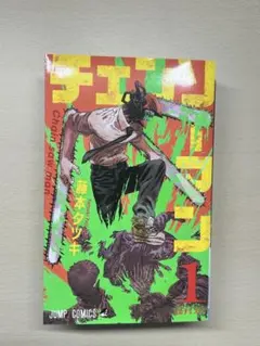 初版第2刷】チェンソーマン 第1巻 - メルカリ