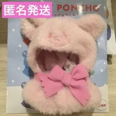 ディズニーストア シークレットポンチョ ピンク