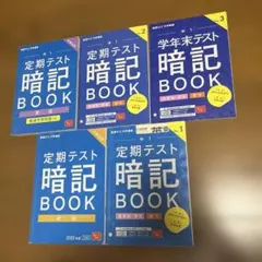 進研ゼミ　中学講座　定期テスト　学年末テスト　暗記BOOK 中1