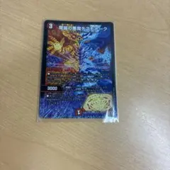 2025年最新】デスモナークの人気アイテム - メルカリ