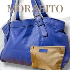 モラビト 肩掛け可 A4収納可 大容量 ポーチ付き トートバッグ ブルー系 青系