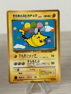 希少】ポケモンカード 幼稚園2月号付録 - メルカリ