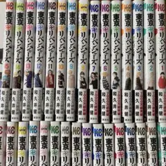 東京リベンジャーズ 漫画全巻セット 1-31巻