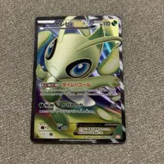 セレビィ：バンデットリング キャンペーン PROMO 2枚セット - メルカリ