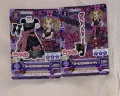 アイカツ カード 大地のの 2枚セット ガールズラメリボンコーデ ワンピ