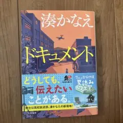 ドキュメント