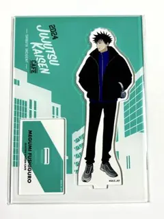 呪術廻戦カフェ 2024 渋谷事変 アクリルスタンド 伏黒恵