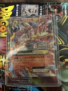 MバシャーモEX：レックウザメガバトル PROMO XYシリーズプロモーション