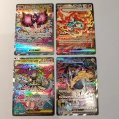 【ポケカ】SAR・MA　4枚　まとめ売り
