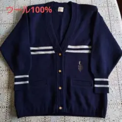 ウール100% カーディガン