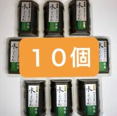 【値下げ中】水ようかん（抹茶） 10個セット　和菓子　まとめ売り