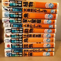 ［バラ売り可能］講談社の動く図鑑MOVE 11冊セット DVD付