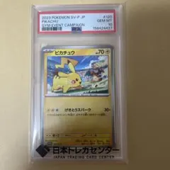 PSA9 ピカチュウ V-UNION 25th プロモ 右上 - メルカリ