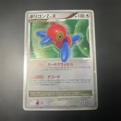 ポリゴンZ Lv.X 美品 DP5 怒りの神殿 - メルカリ