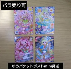 バラ売り可 ひみつのアイプリ ひまり・みつき まとめ売り