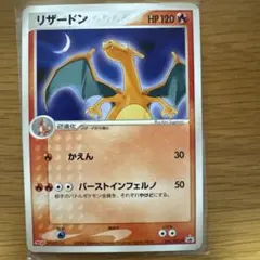 ポケカ リザードン ワールドチャンピオンズパック アンリミ WCP ポケモンカード リザードン ☆ ワールドチャンピオンズパック WCP