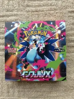 【封入率一致】インフェルノX 1BOX シュリンクぺりぺりなし MEGA 拡張パック インフェルノX 1BOX シュリンクペリペリなし封入率
