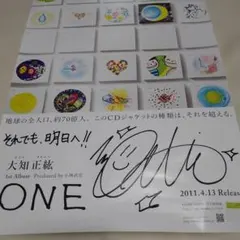 激レア大知正紘 1st Album ONE サイン入りポスター73✕52センチ