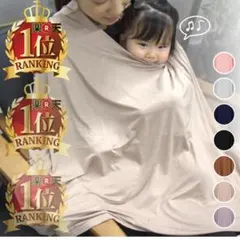 グレー　授乳ケープ