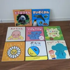 こどもちゃれんじ　あかちゃん　絵本