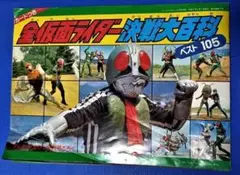 ソノシート 仮面ライダーV3 キカイダー01 ロボット刑事 ミクロイドS
