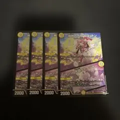 神判のカルマ コットン 4枚セット