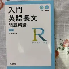 入門英語長文