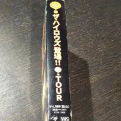 ザ・ハイロウズ/ザ・ハイロウズ登場!!!TOUR〈初回生産限定〉 Amazon.co.jp: ザ・ハイロウズ登場!!!TOUR [DVD] : THE HIGH