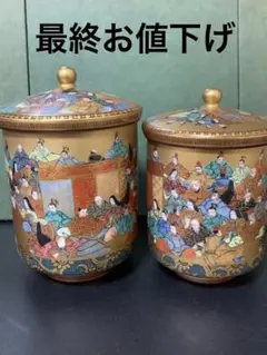 2382 九谷焼　百人一首急須1客　鉢1客　時代物 2382 九谷焼 百人一首急須1客 鉢1客 時代物 2025年最新】Yahoo