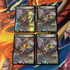 デュエマ 完全神核トリノアトム おさるく588