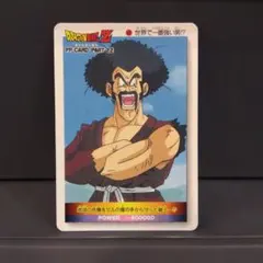 サタン　ドラゴンボール　カード　当時物　レア　レトロ　昔　希少　カードダス