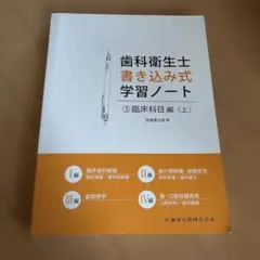 2026年最新】歯科衛生士ノートの人気アイテム - メルカリ