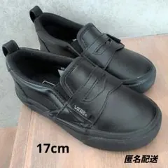 VANS ブラック スリッポン★フォーマルシューズ 17cm　美品